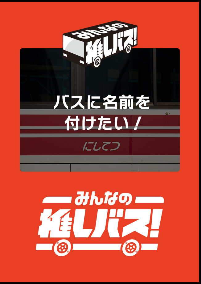 オリジナルデザインにカスタムしたい！