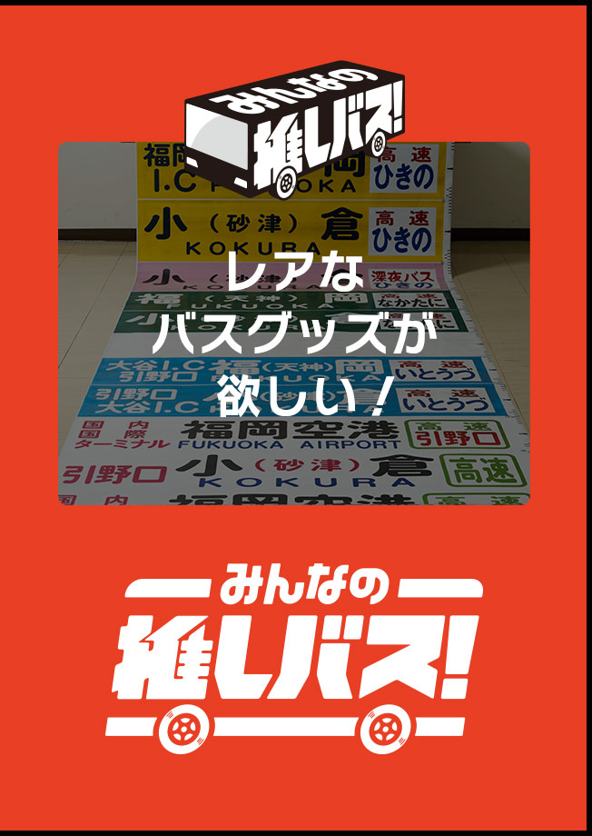 オリジナルデザインにカスタムしたい！