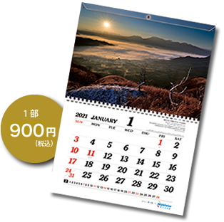 令和3年西鉄カレンダー 21 Calendar 専属フォトグラファー 松尾悠二郎さんインタビュー 令和3年西鉄カレンダー 21 Calendar 専属フォトグラファー 松尾悠二郎さんインタビュー
