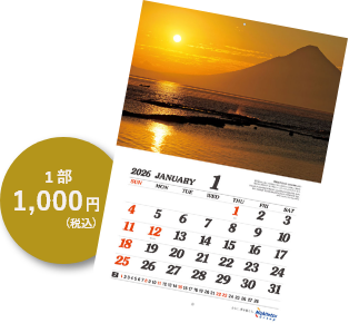 1部1,000円(税込)